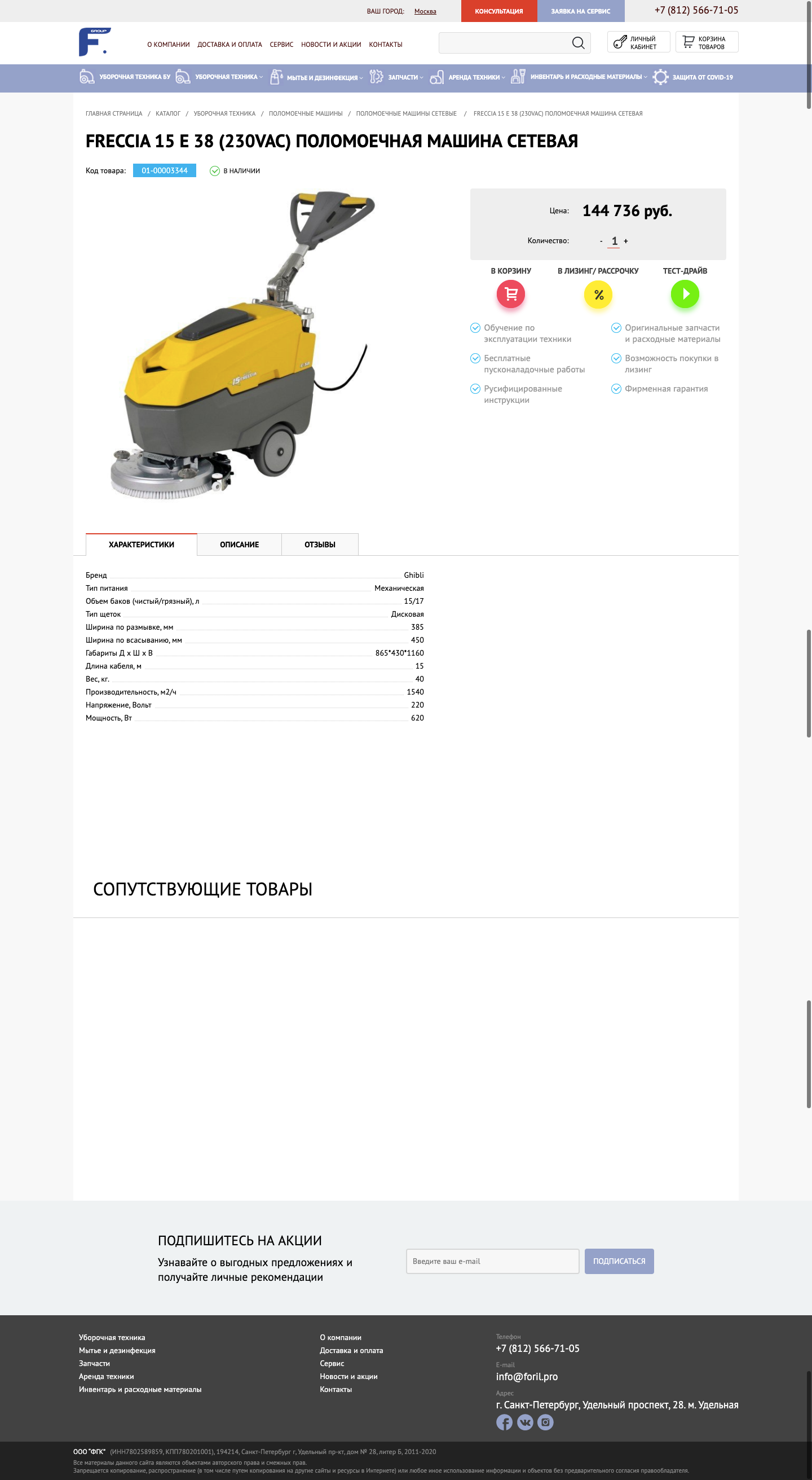 foril.pro